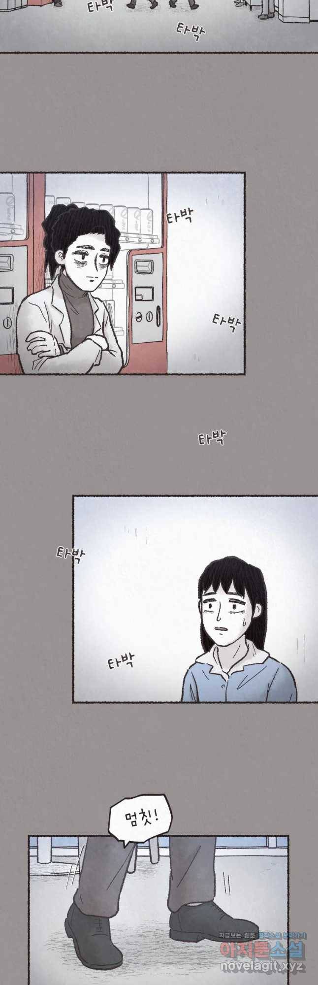 4명 중 1명은 죽는다 9화 결혼사진과 영정사진(4) 2
