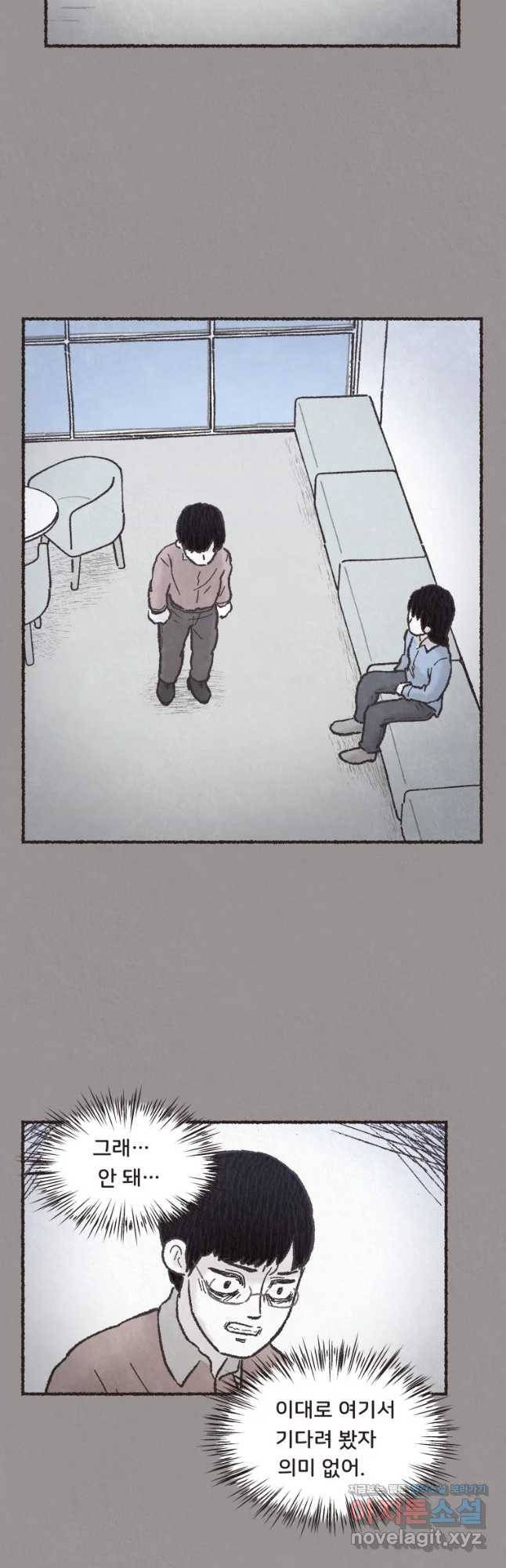 4명 중 1명은 죽는다 9화 결혼사진과 영정사진(4) 3