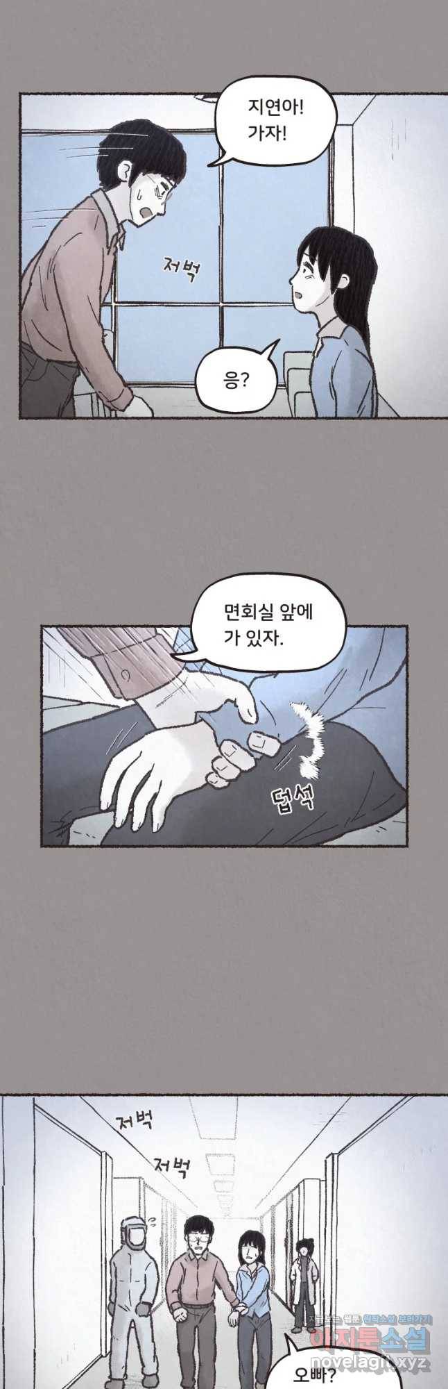 4명 중 1명은 죽는다 9화 결혼사진과 영정사진(4) 4