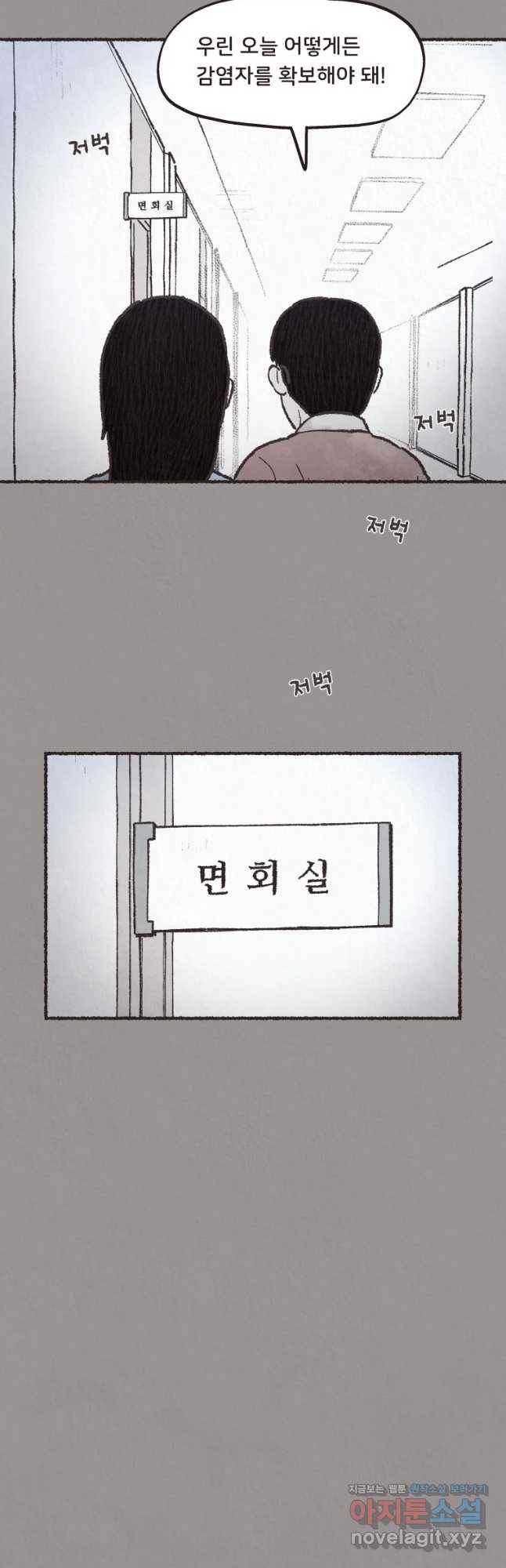 4명 중 1명은 죽는다 9화 결혼사진과 영정사진(4) 6