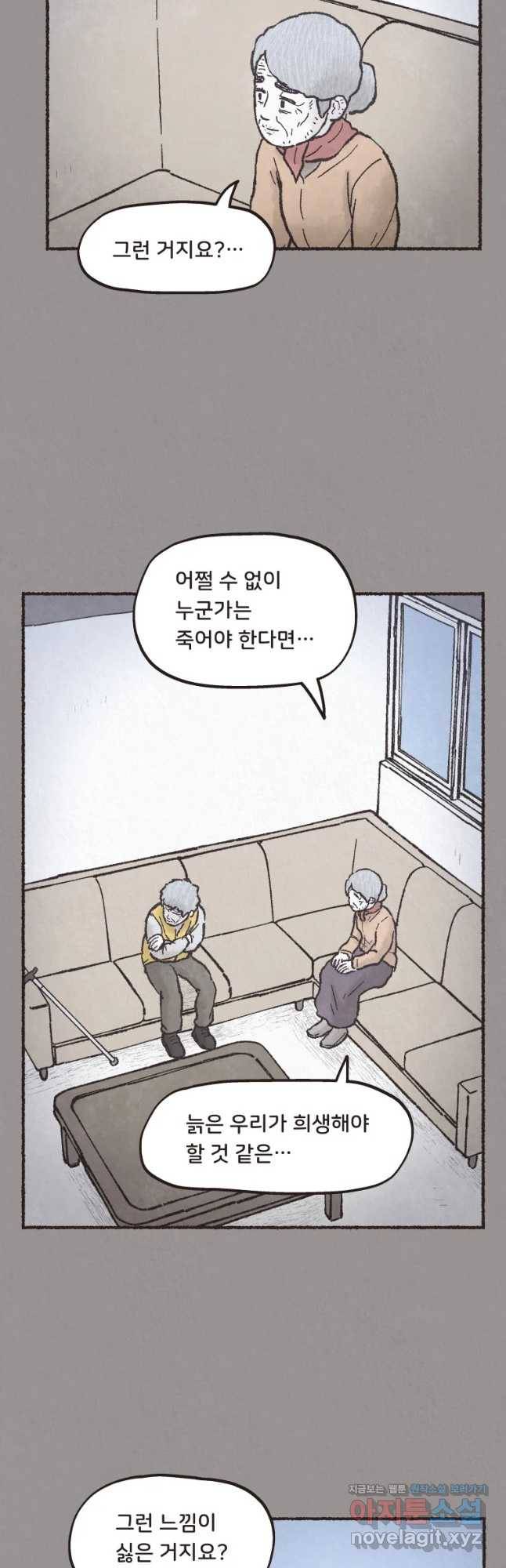 4명 중 1명은 죽는다 9화 결혼사진과 영정사진(4) 8