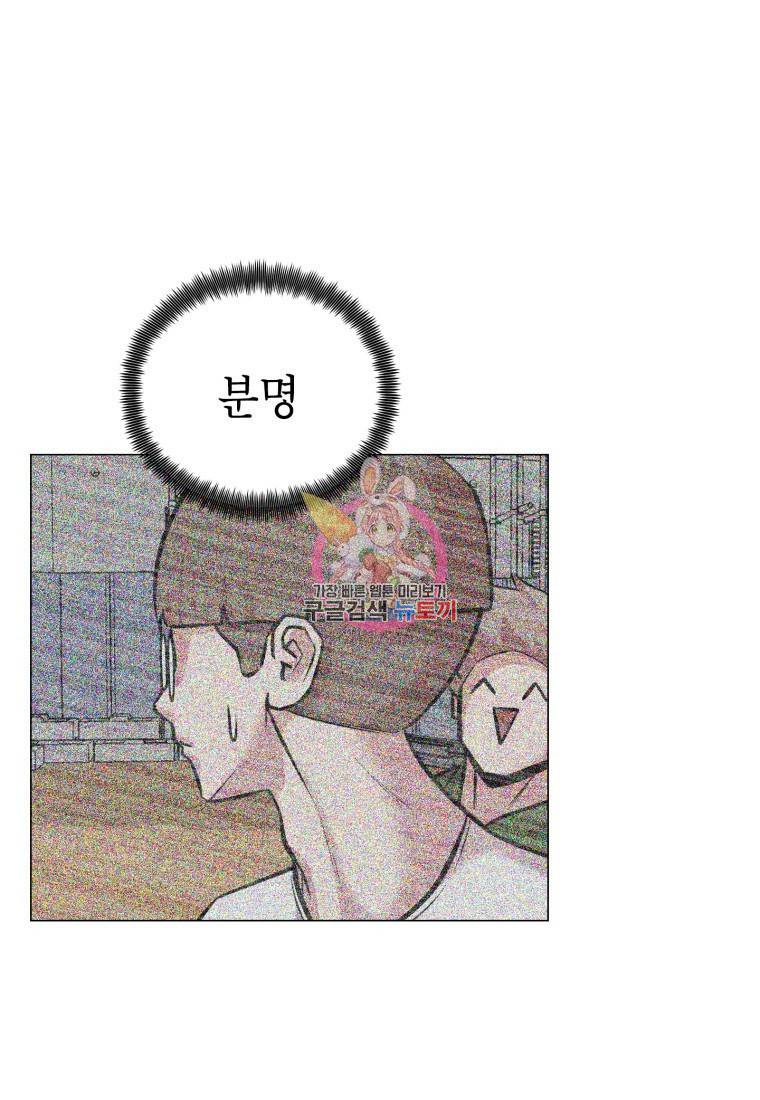 강려크한 지지리 57화 1