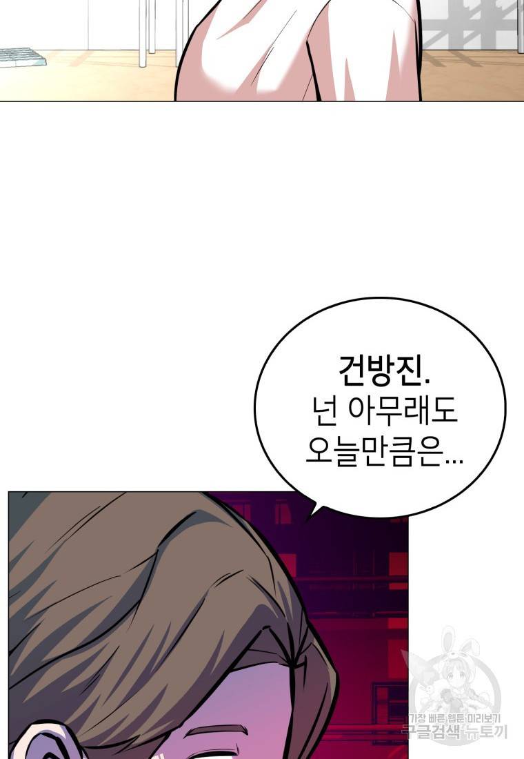 강려크한 지지리 57화 10