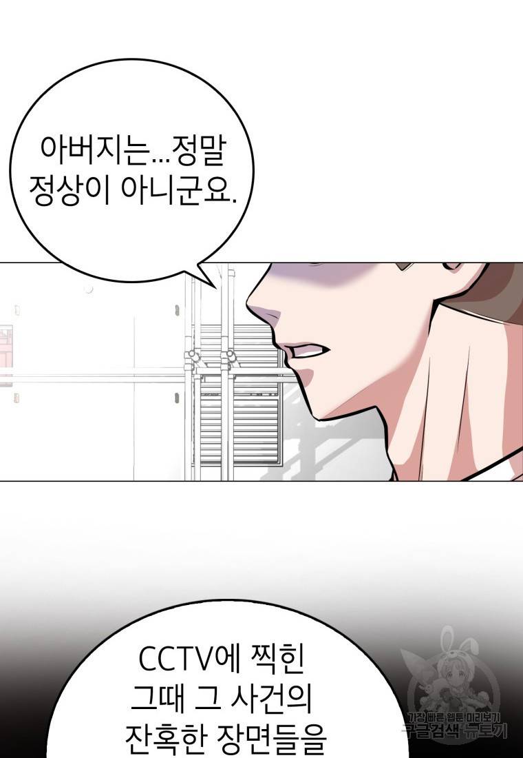 강려크한 지지리 57화 13