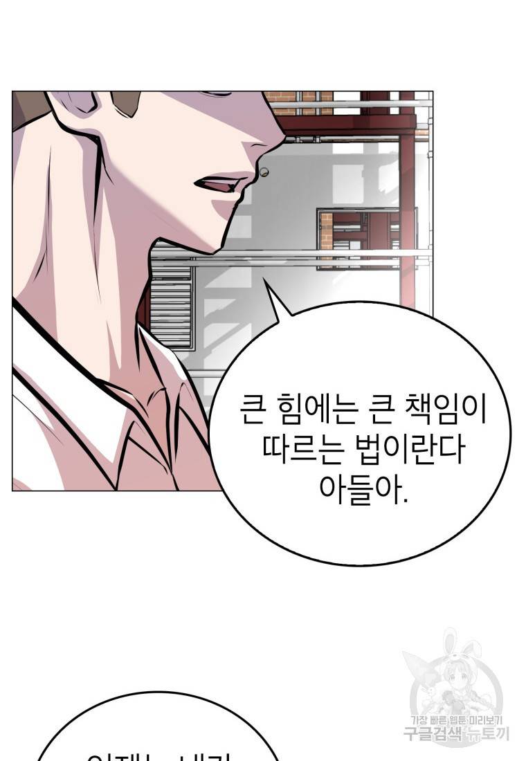 강려크한 지지리 57화 15