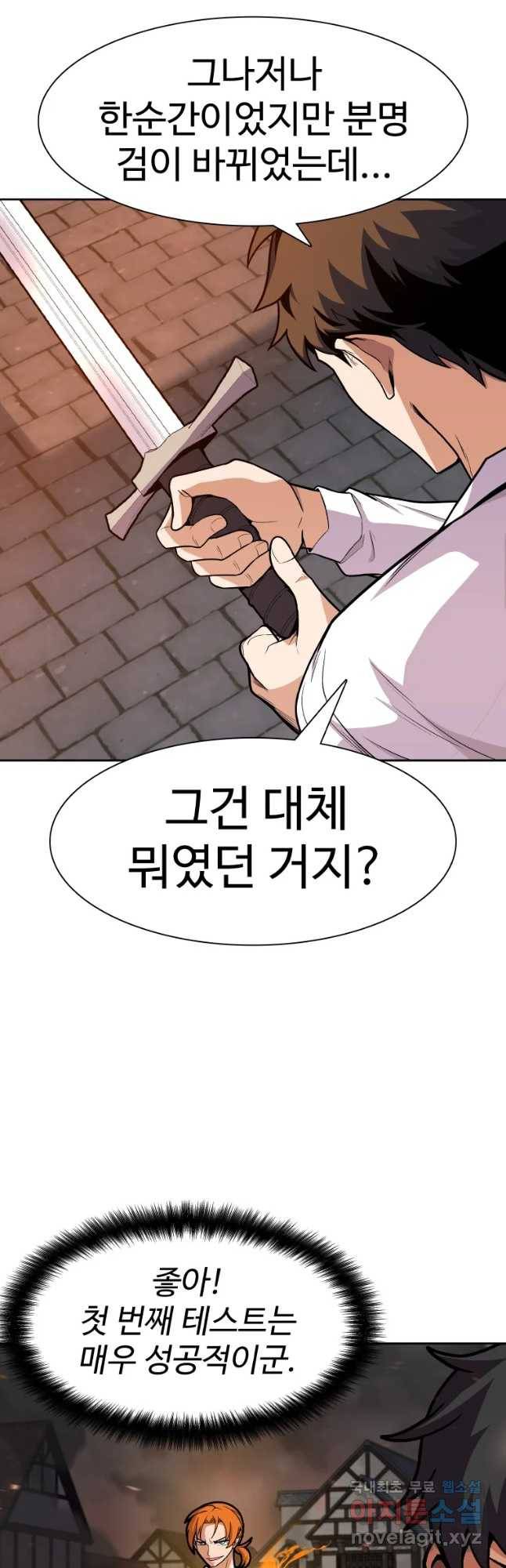 뉴비 매니지먼트 6화 3