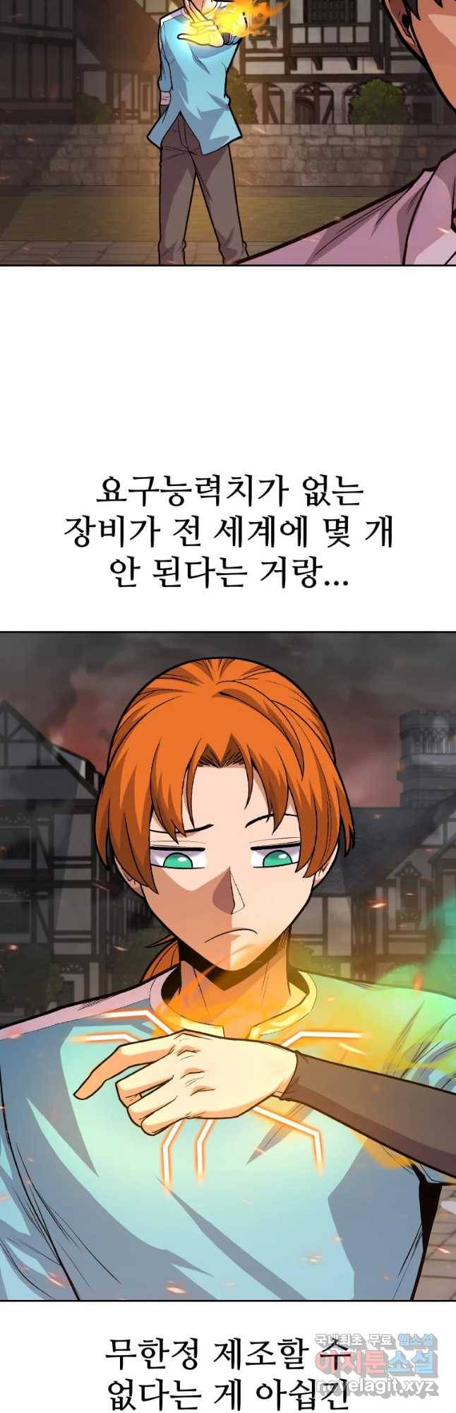 뉴비 매니지먼트 6화 4