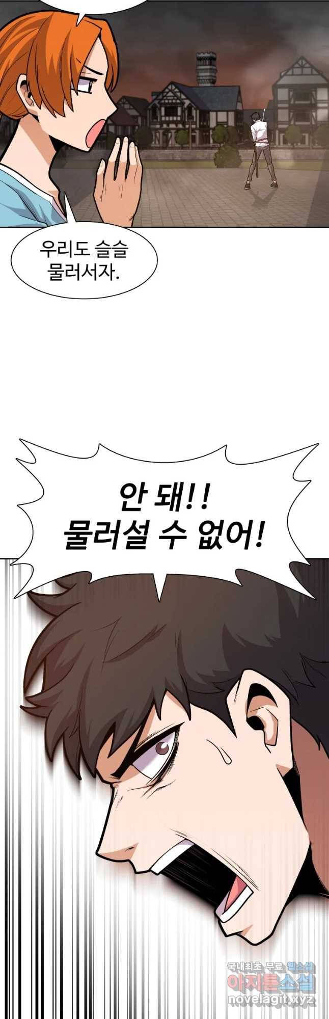 뉴비 매니지먼트 6화 9