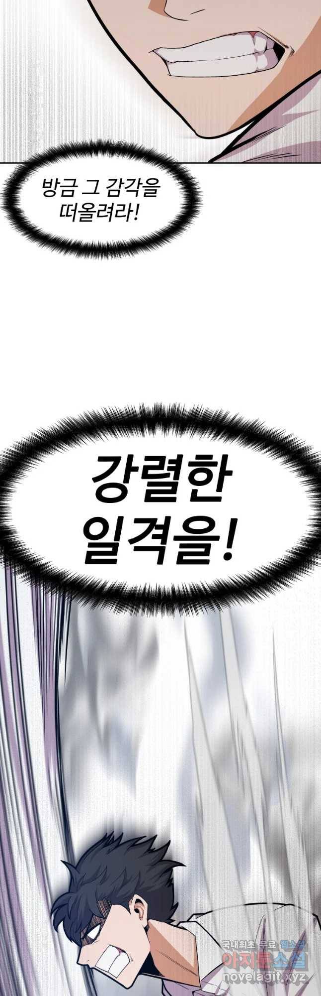 뉴비 매니지먼트 6화 12