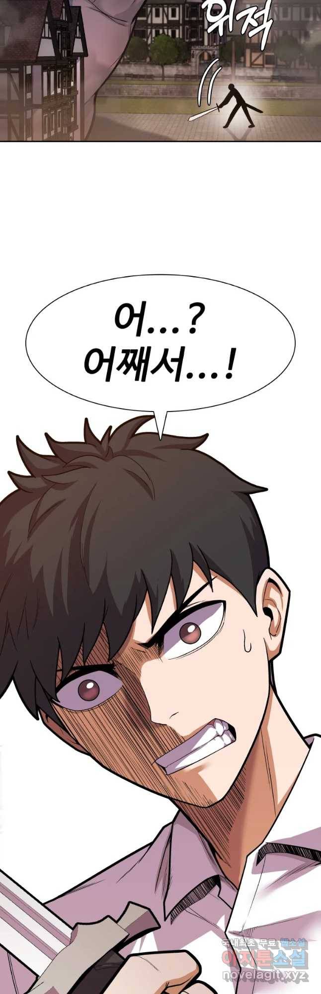 뉴비 매니지먼트 6화 14