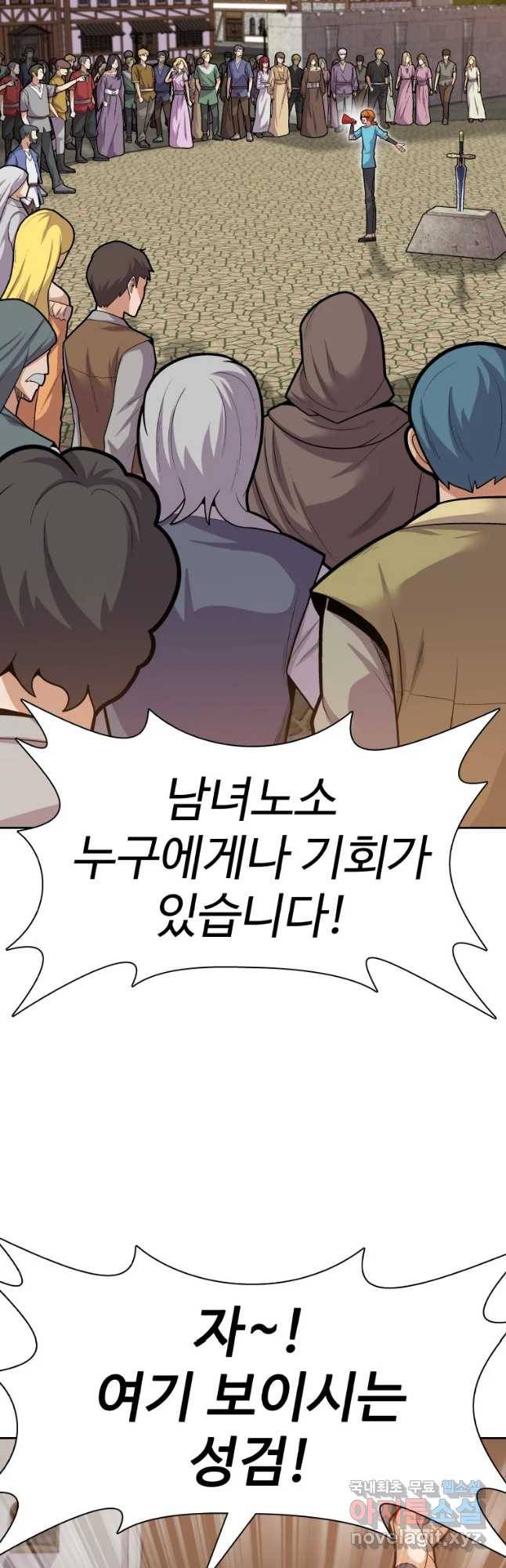 뉴비 매니지먼트 12화 2