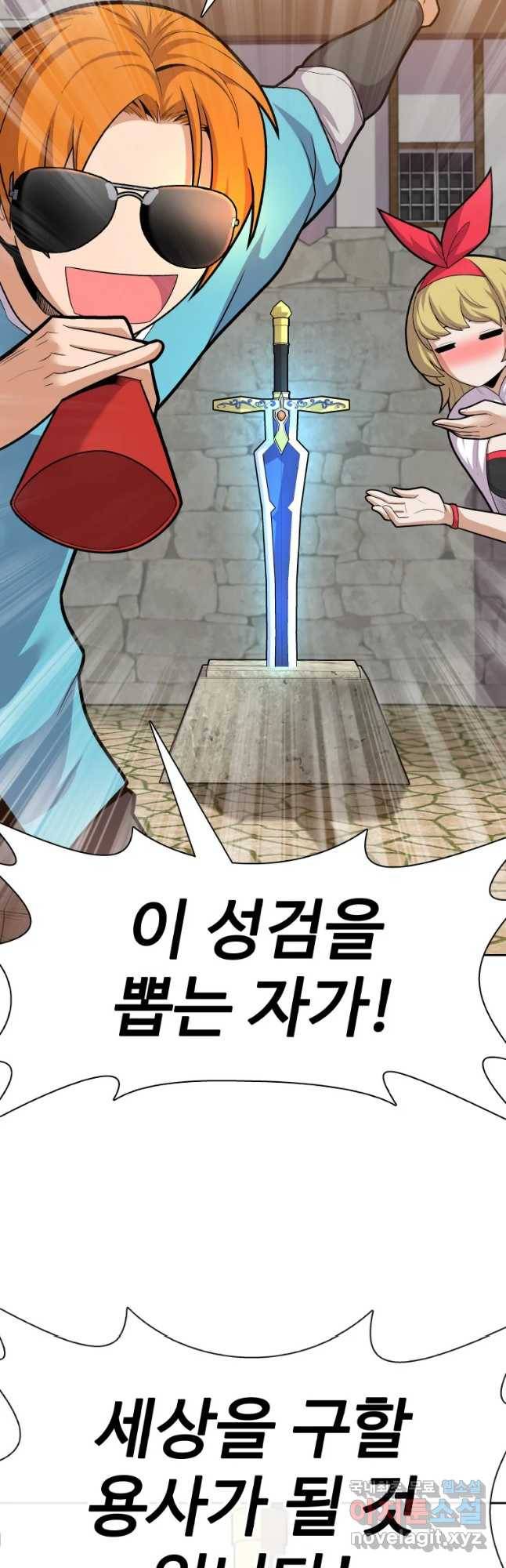 뉴비 매니지먼트 12화 3