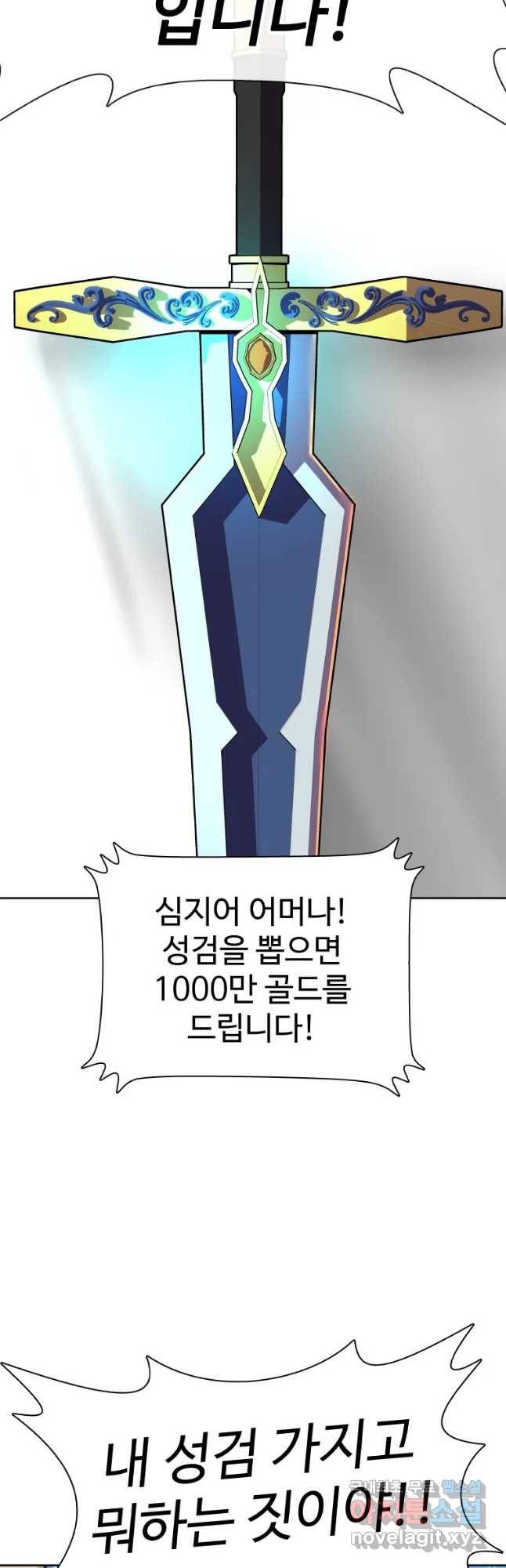 뉴비 매니지먼트 12화 4