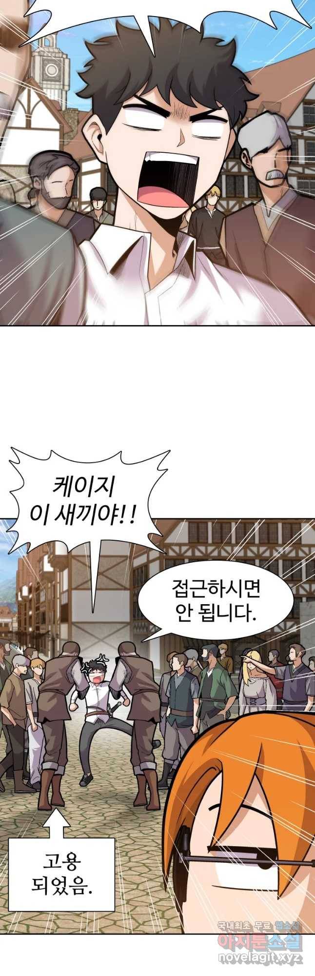 뉴비 매니지먼트 12화 5