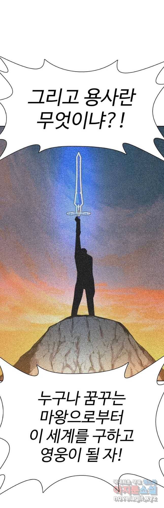 뉴비 매니지먼트 12화 8