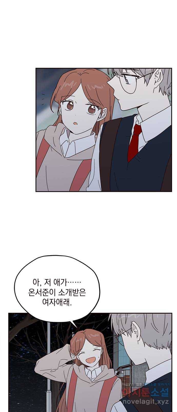 사랑과 평강의 온달! 57화 2