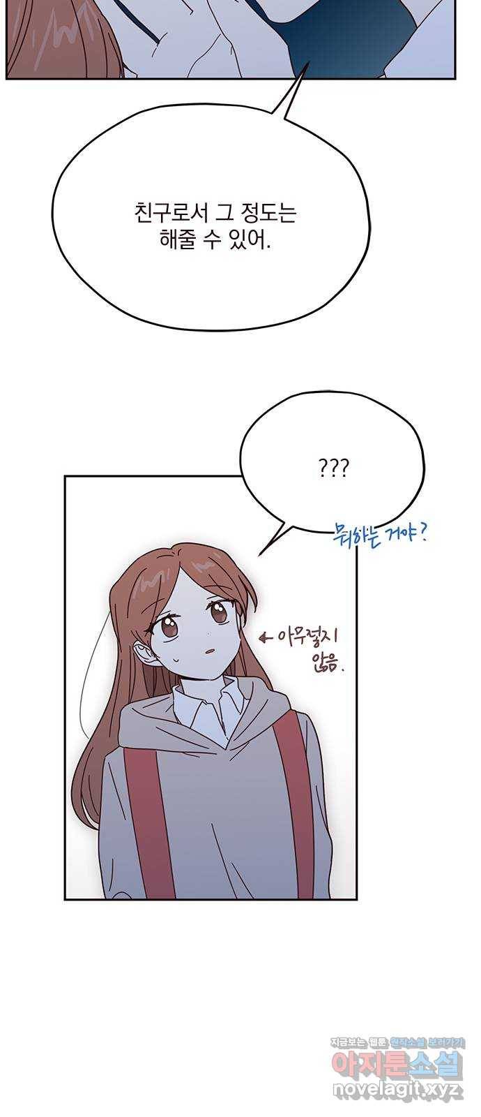 사랑과 평강의 온달! 57화 8