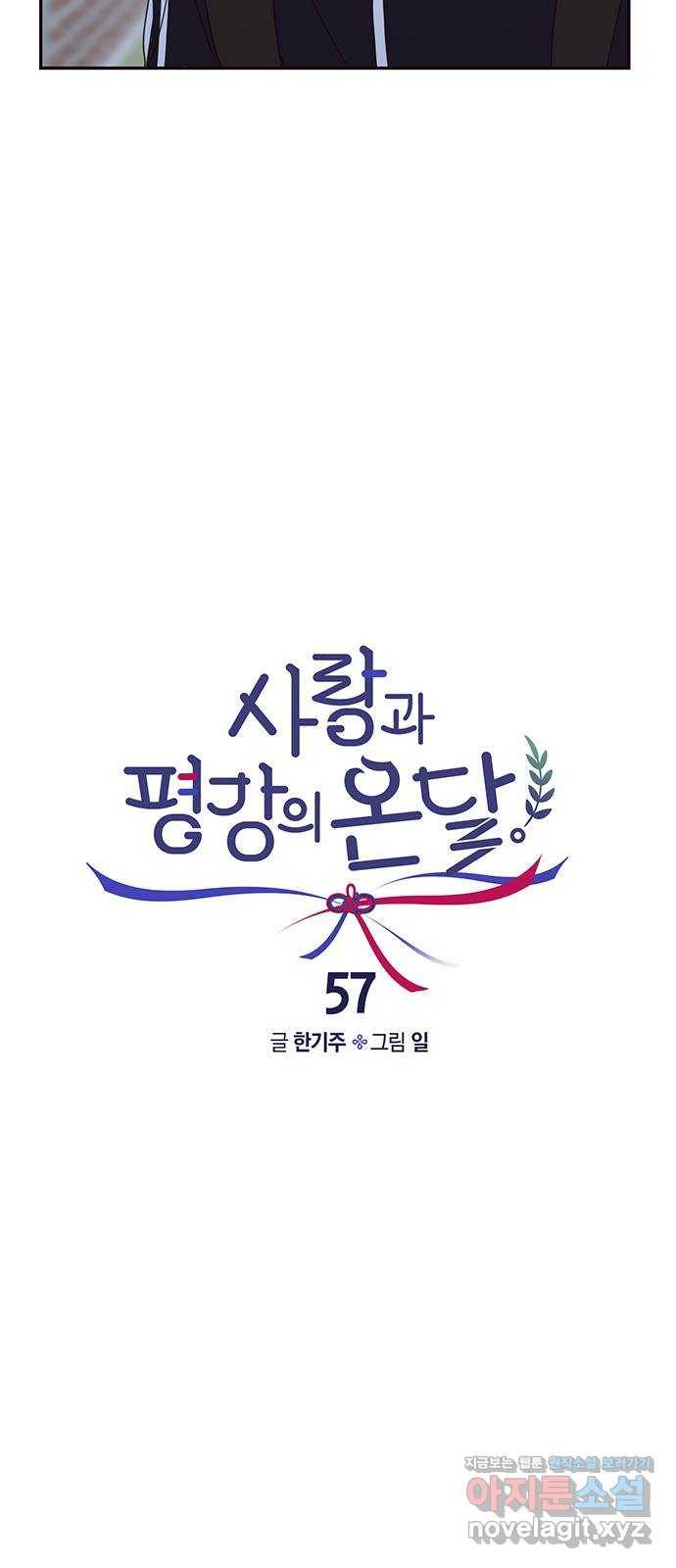 사랑과 평강의 온달! 57화 10