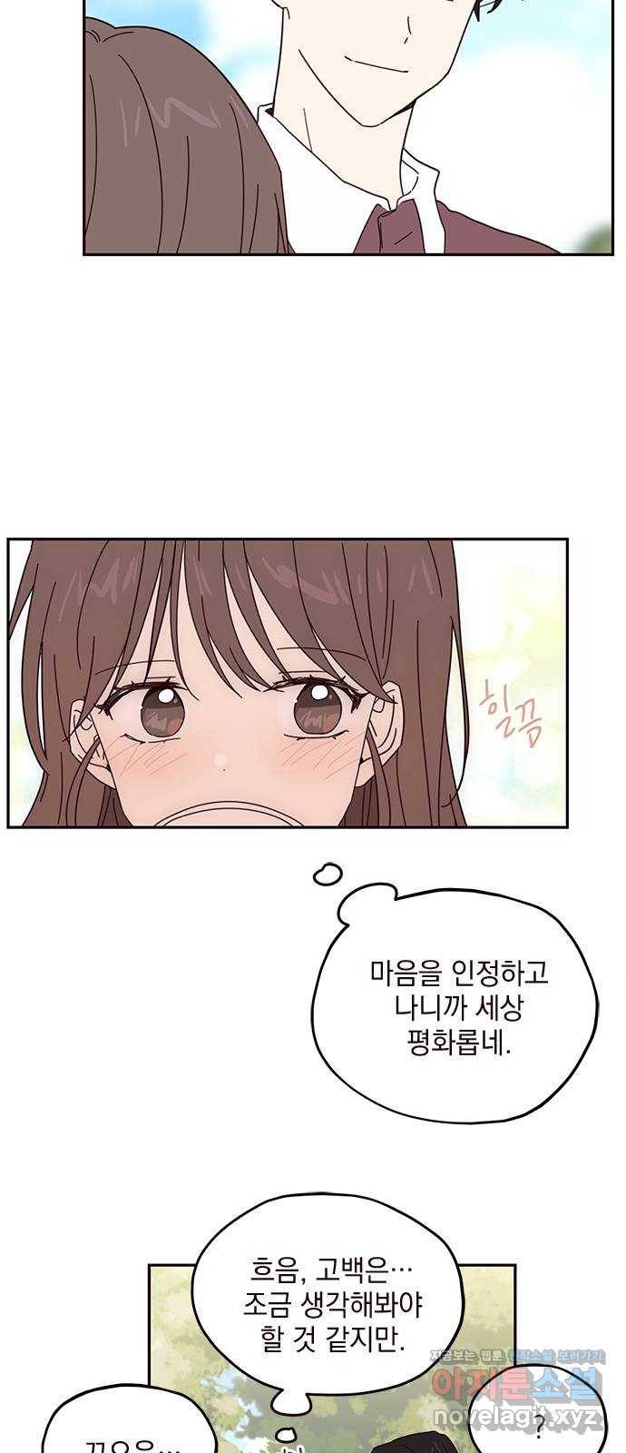 사랑과 평강의 온달! 57화 12