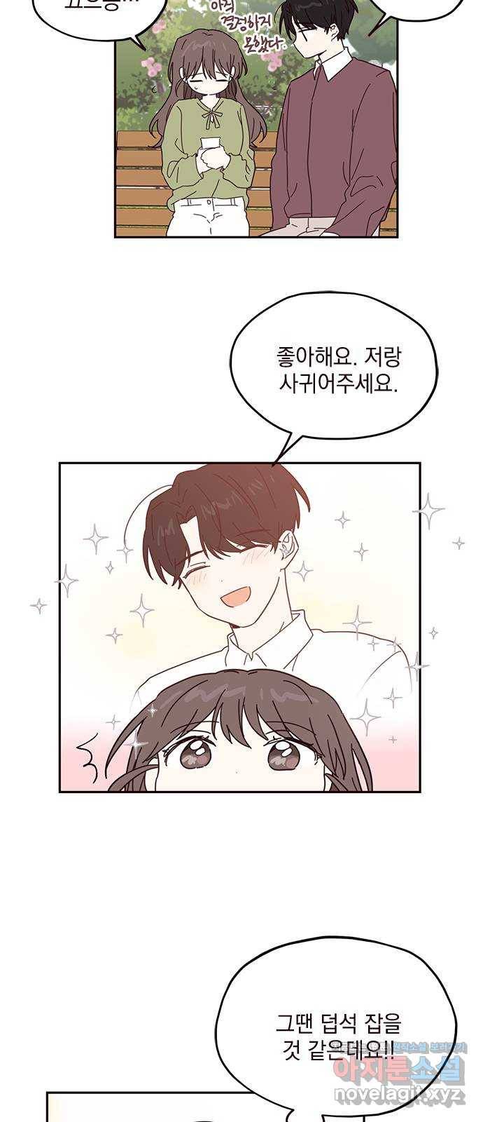 사랑과 평강의 온달! 57화 13