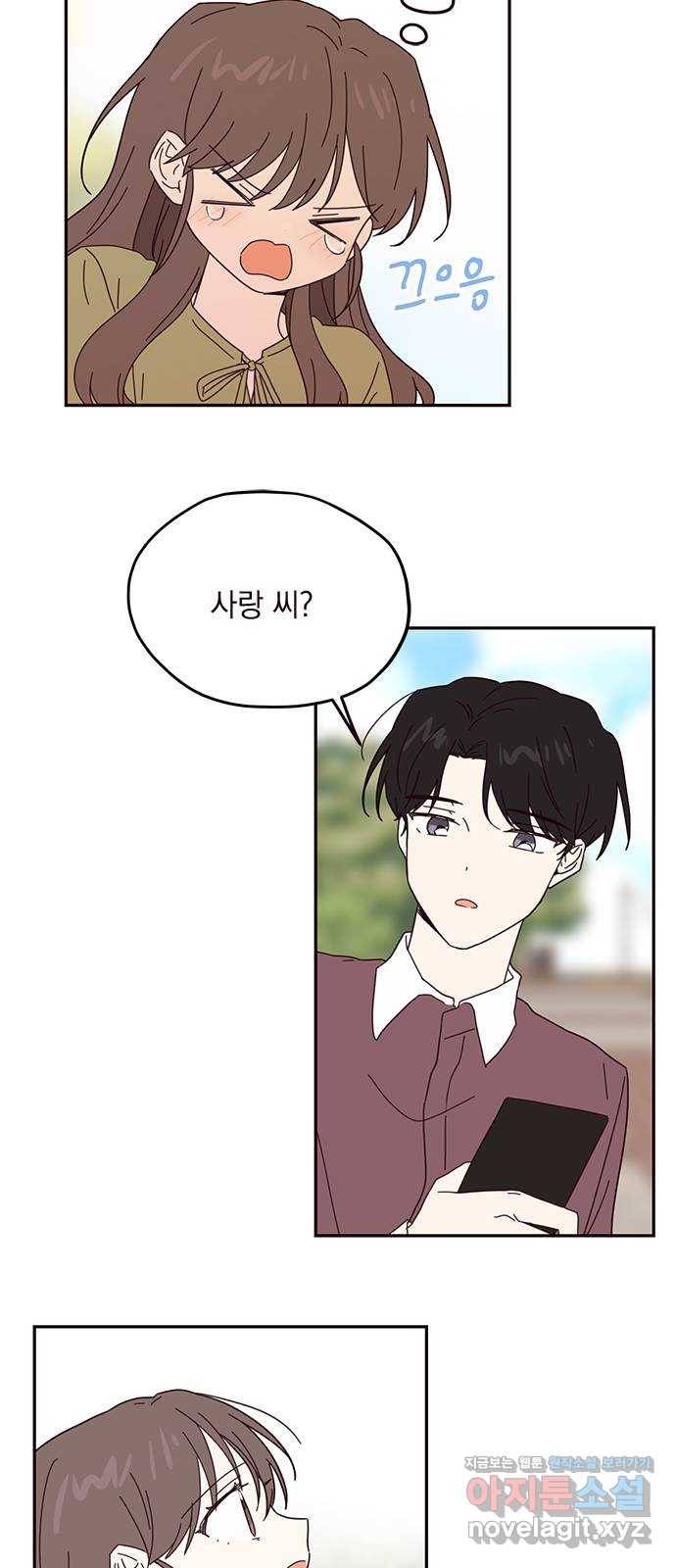 사랑과 평강의 온달! 57화 14