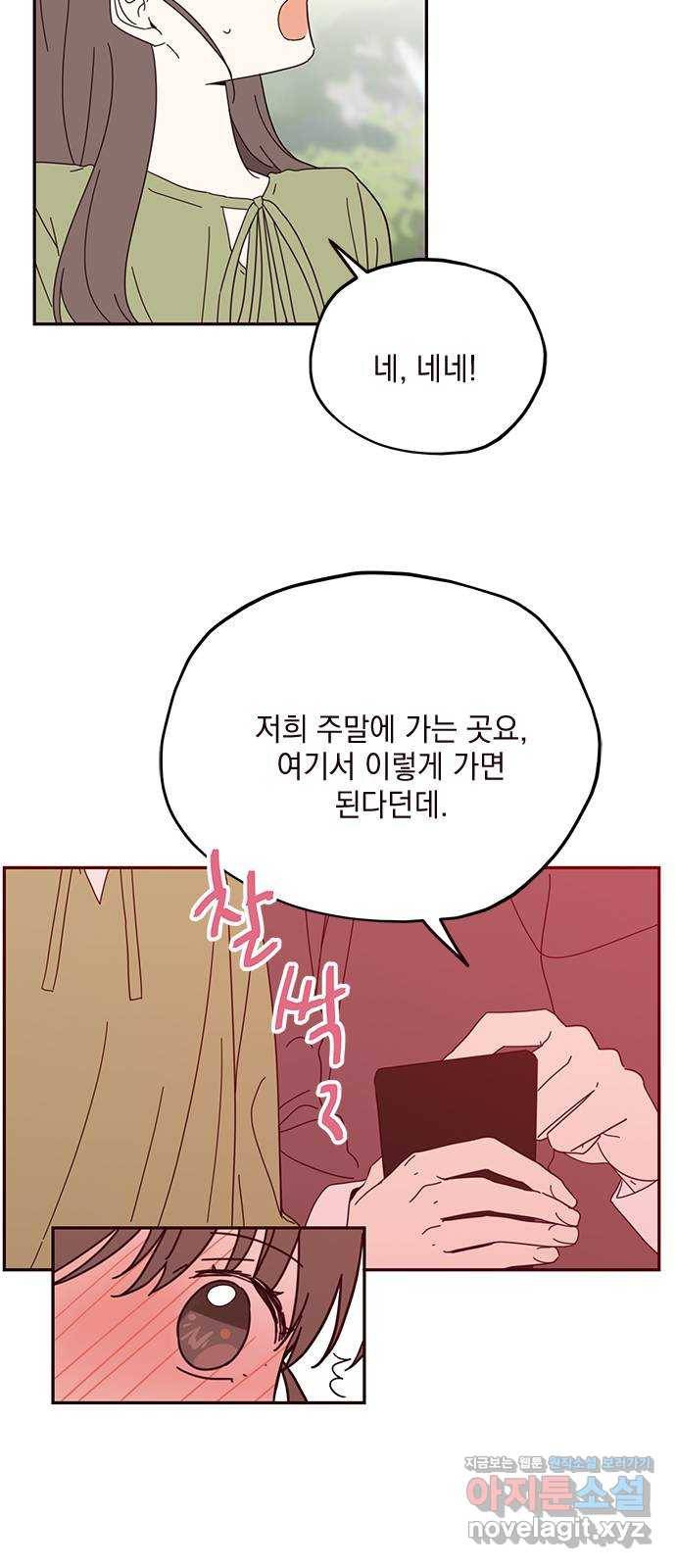 사랑과 평강의 온달! 57화 15