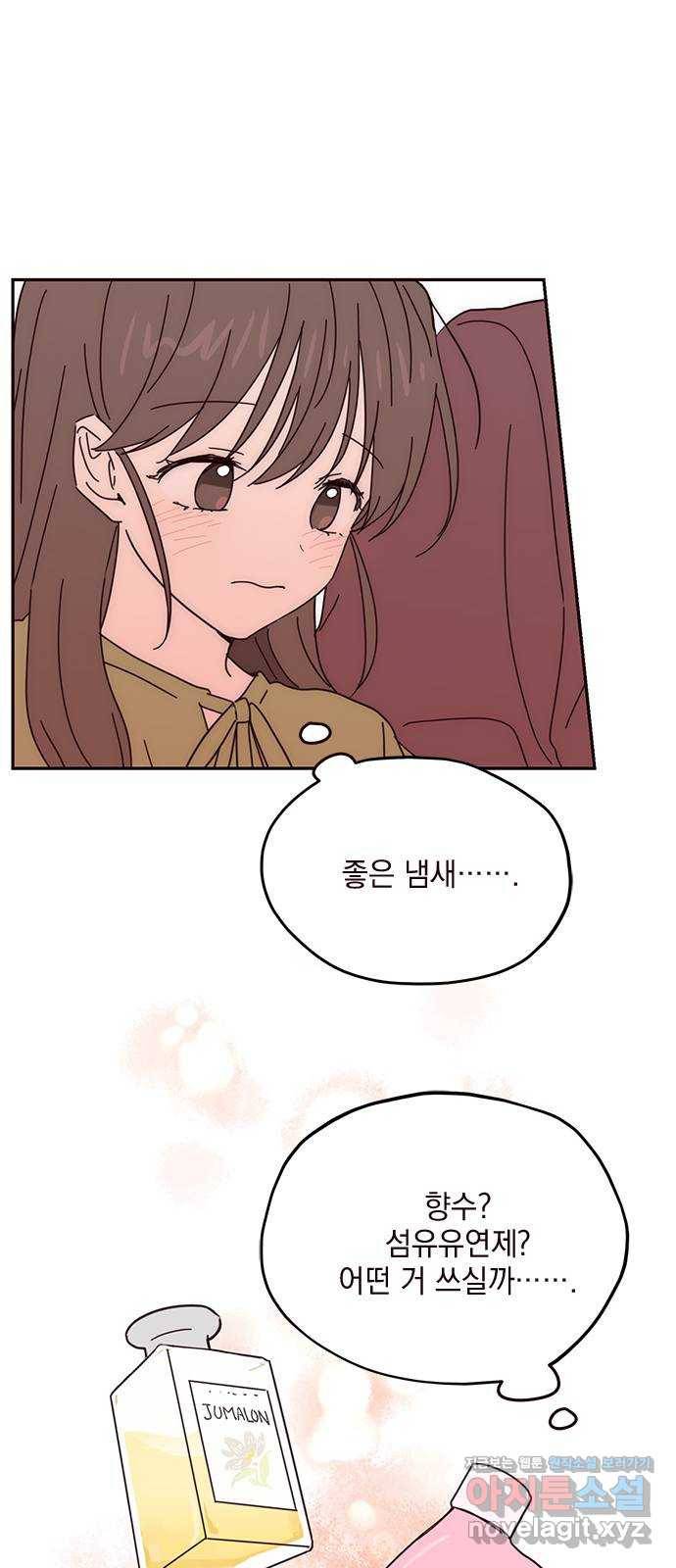 사랑과 평강의 온달! 57화 16