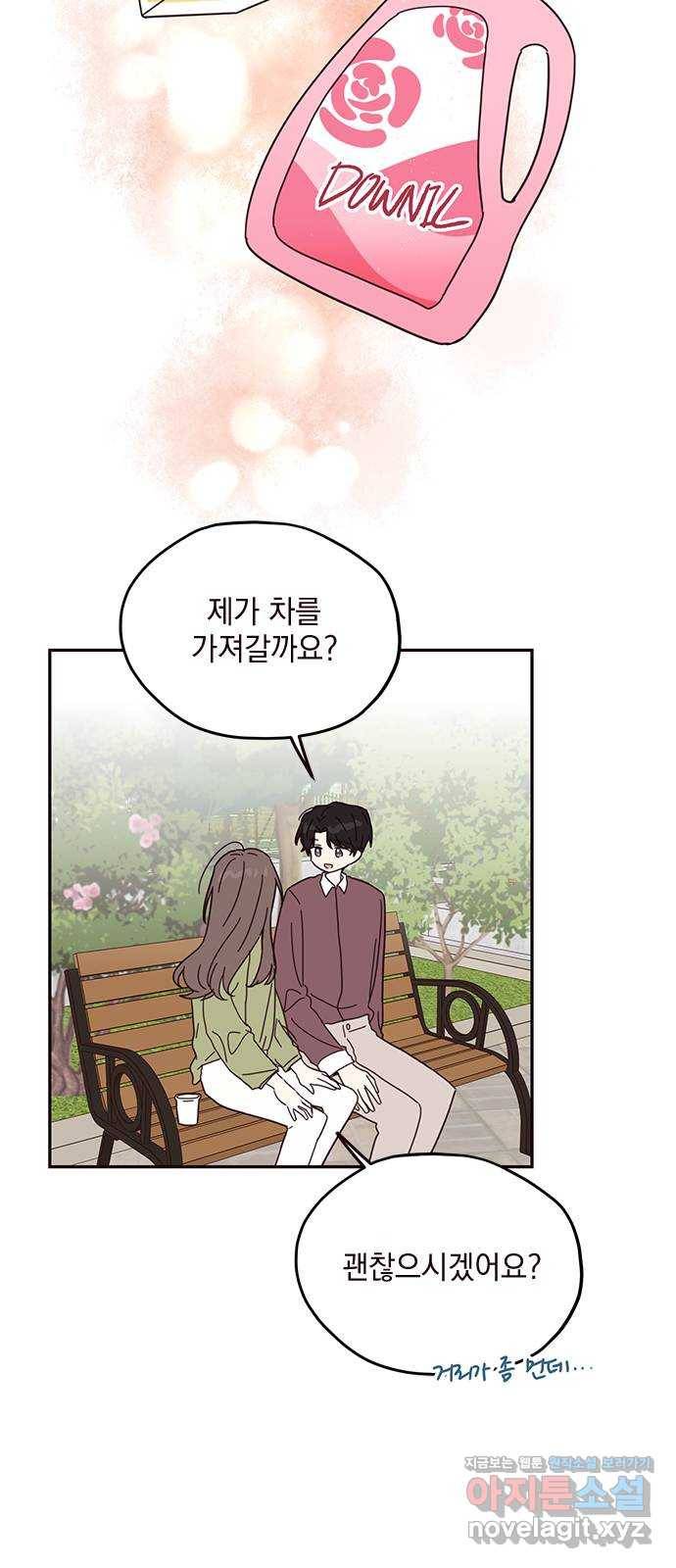 사랑과 평강의 온달! 57화 17