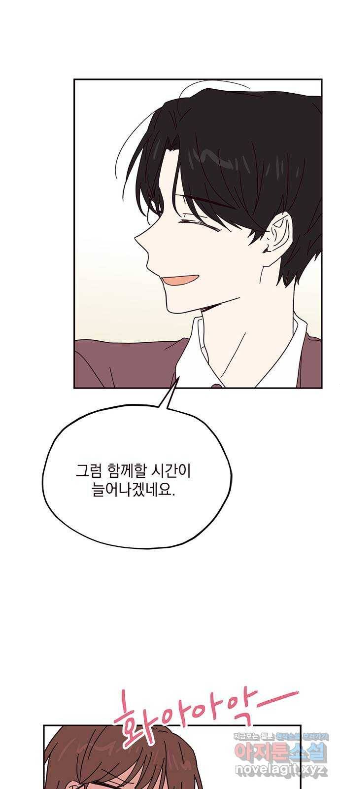 사랑과 평강의 온달! 57화 18