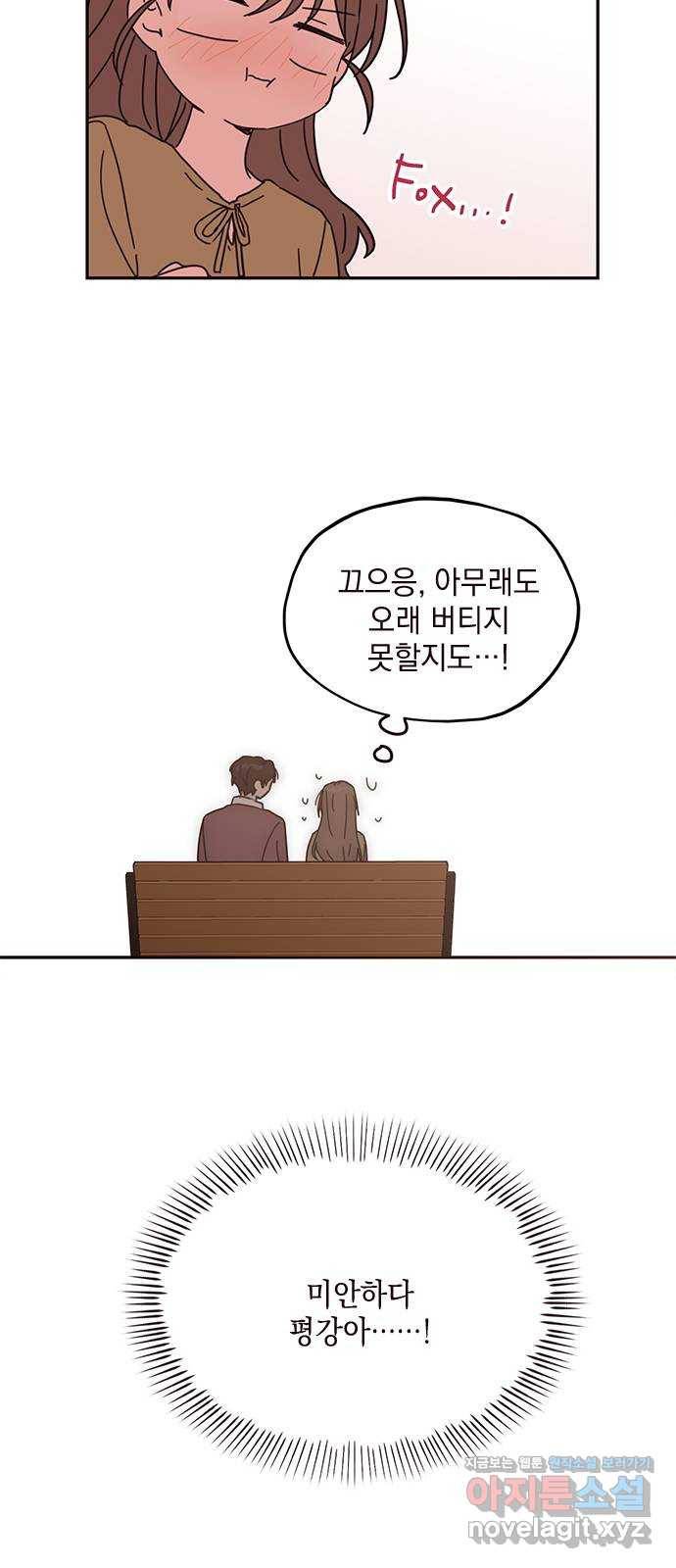 사랑과 평강의 온달! 57화 19