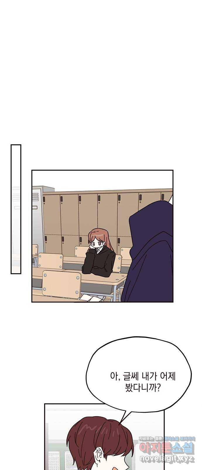 사랑과 평강의 온달! 57화 20