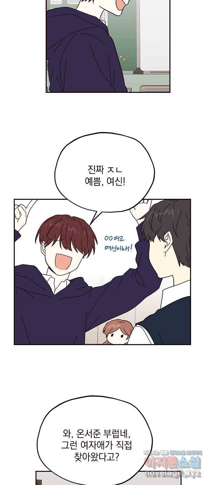 사랑과 평강의 온달! 57화 21