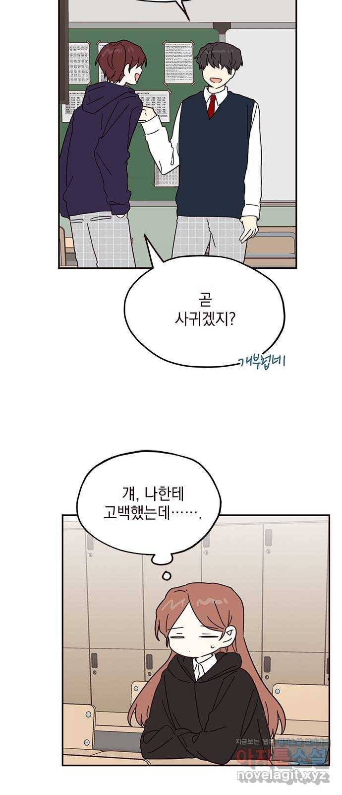 사랑과 평강의 온달! 57화 22
