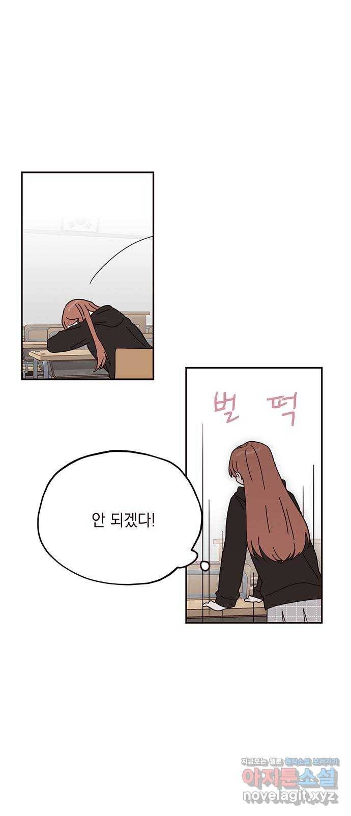 사랑과 평강의 온달! 57화 23