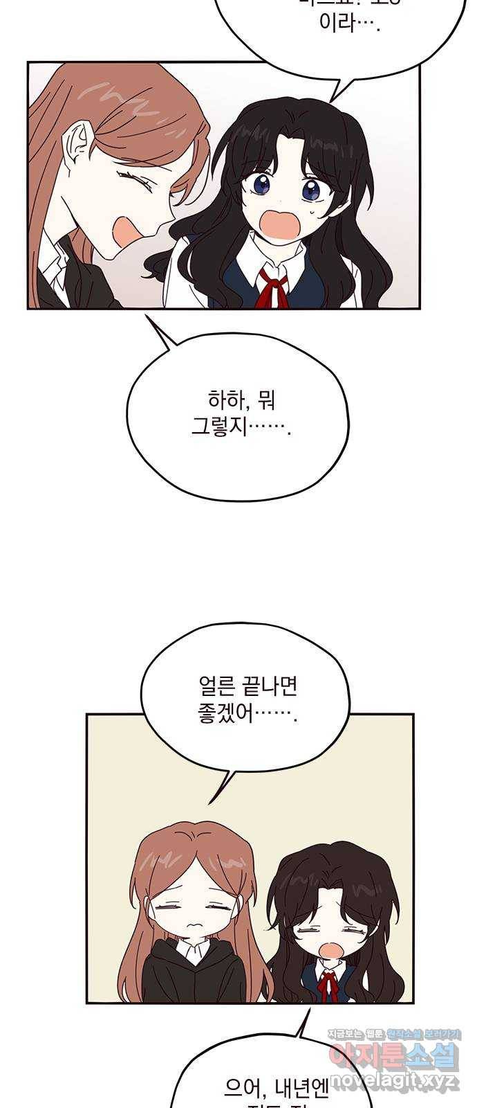 사랑과 평강의 온달! 57화 27