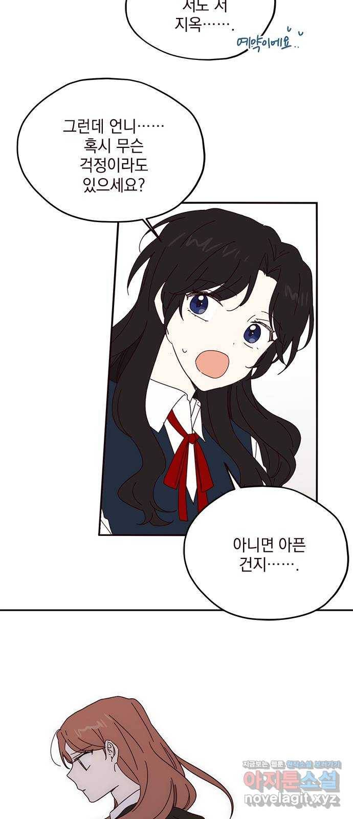 사랑과 평강의 온달! 57화 28