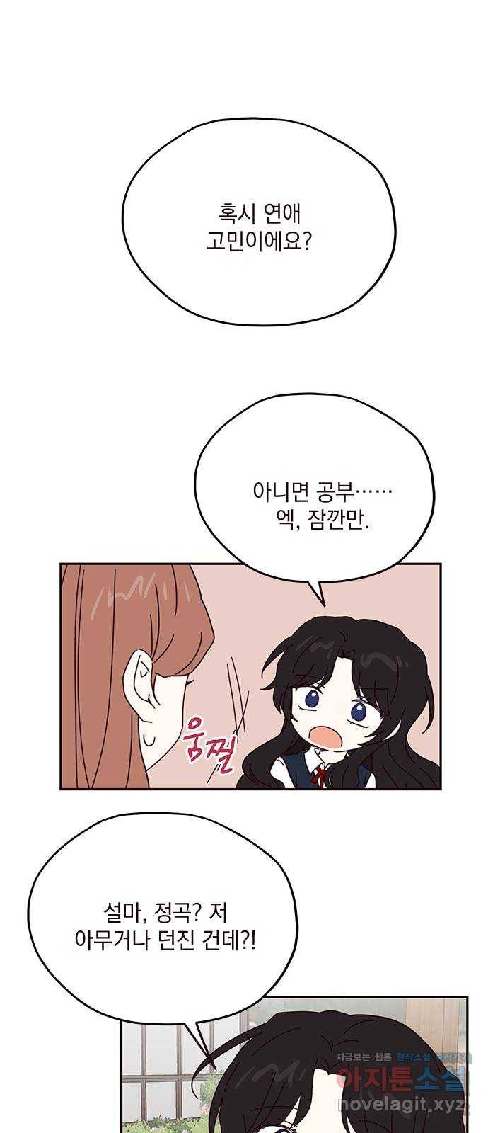 사랑과 평강의 온달! 57화 30