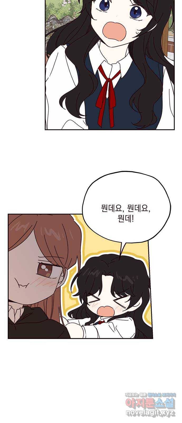 사랑과 평강의 온달! 57화 31
