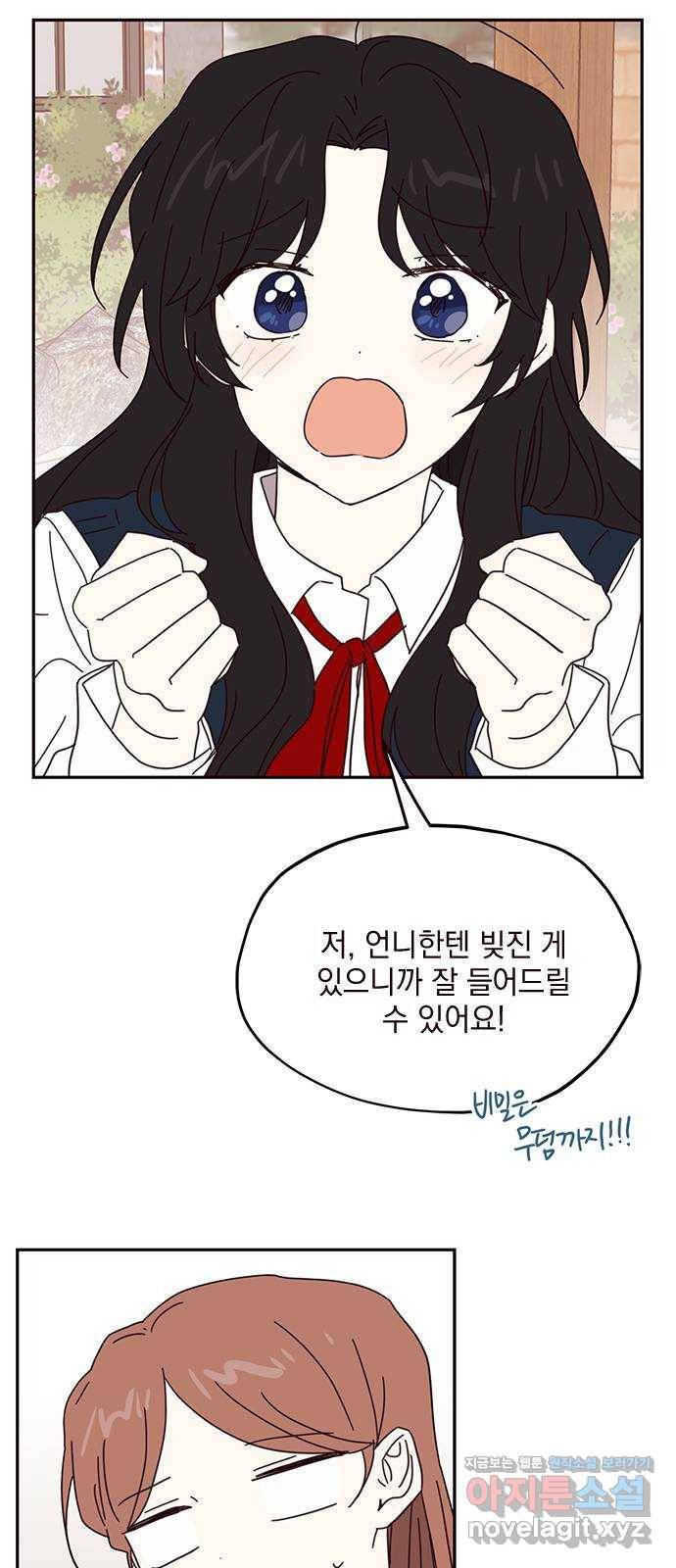 사랑과 평강의 온달! 57화 32