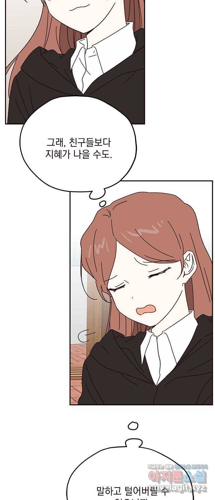 사랑과 평강의 온달! 57화 33