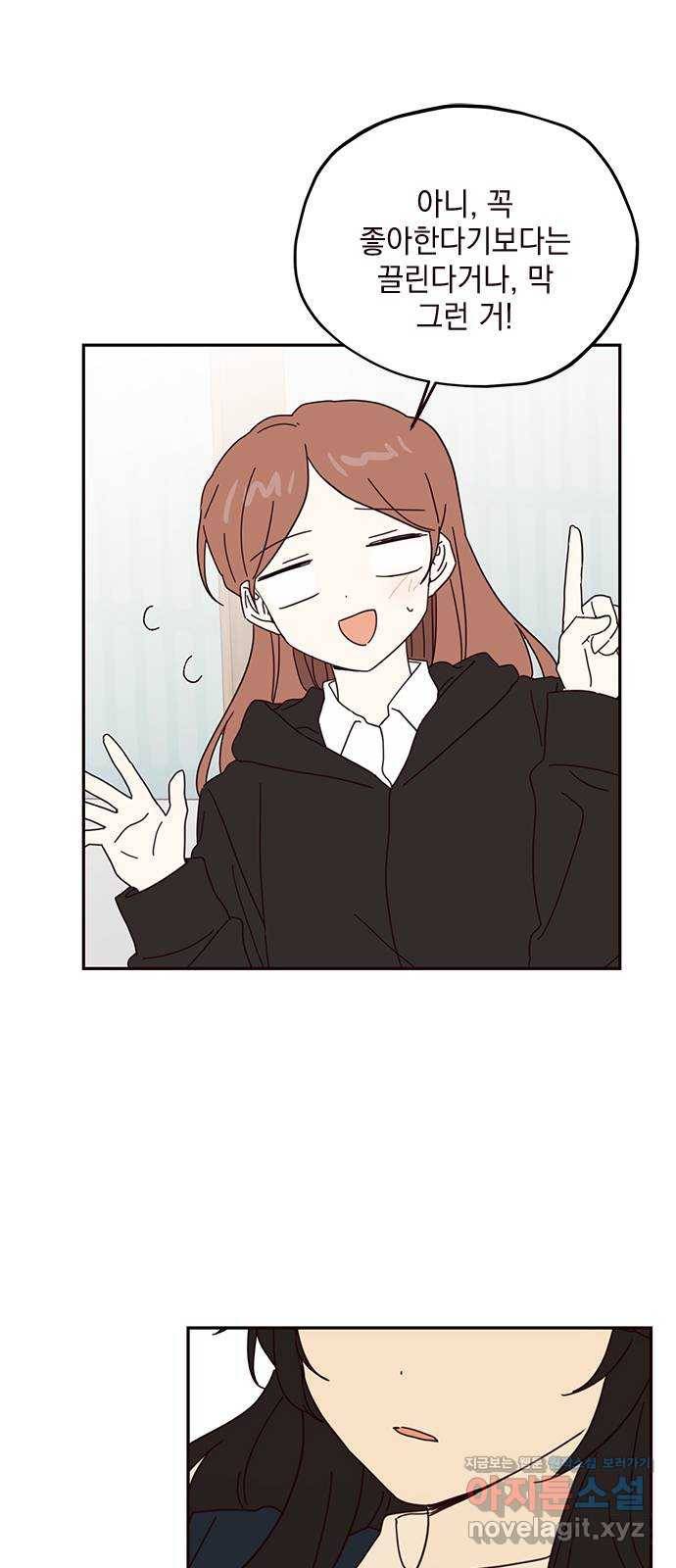 사랑과 평강의 온달! 57화 35