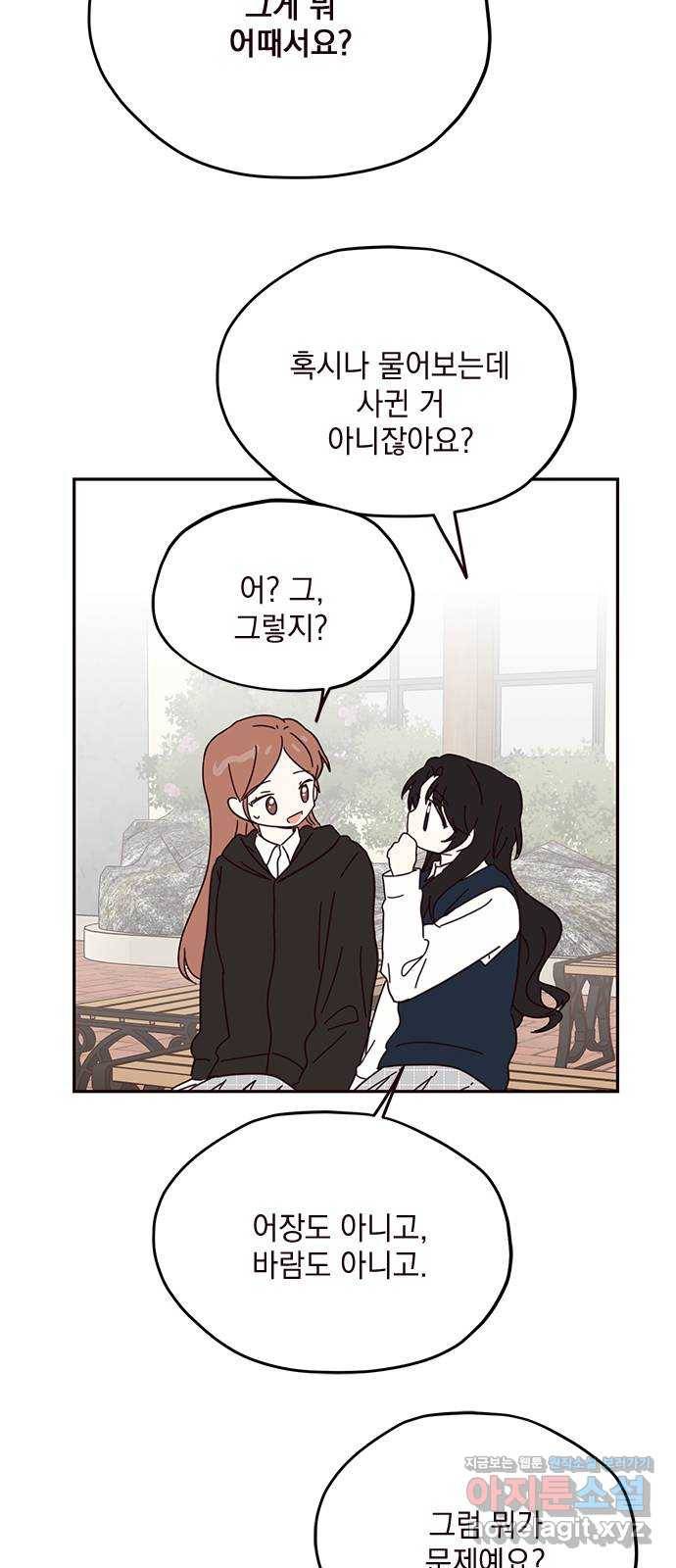 사랑과 평강의 온달! 57화 37