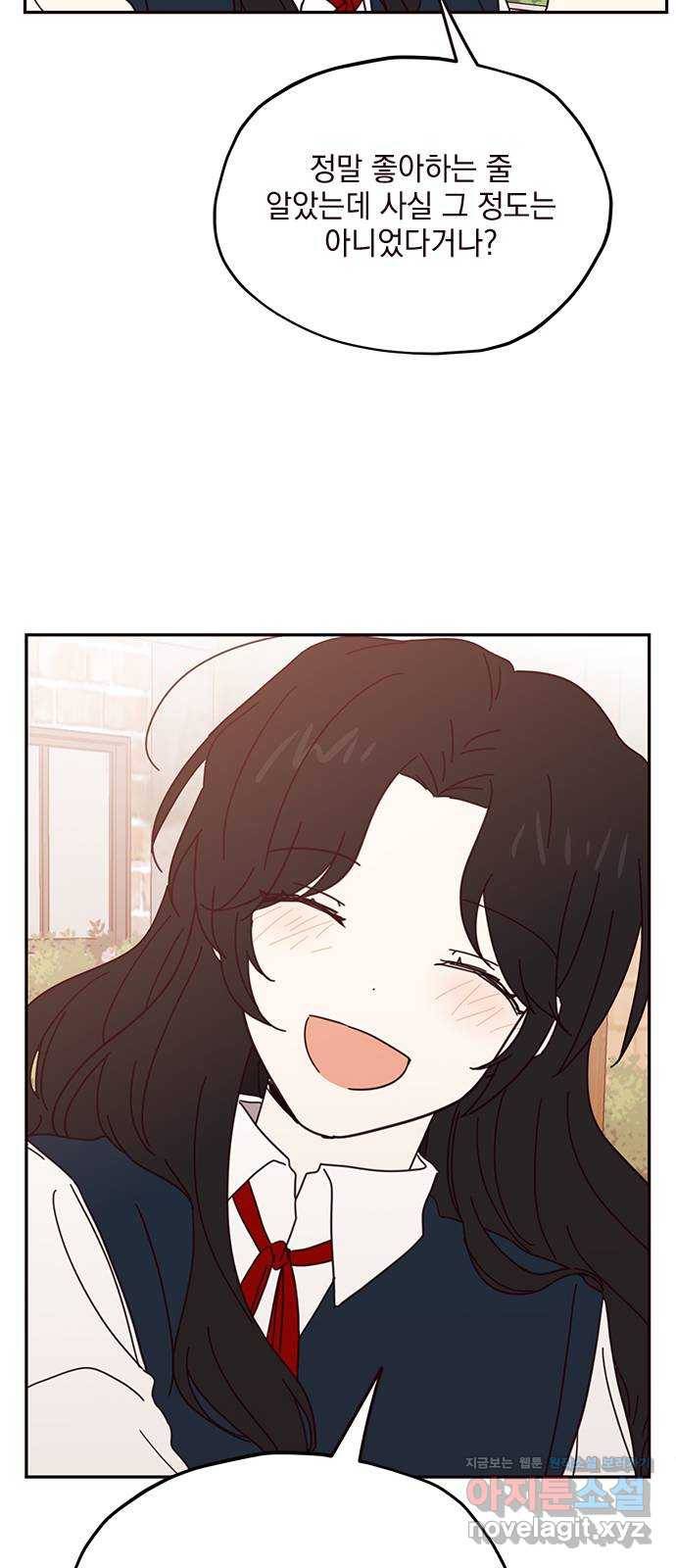 사랑과 평강의 온달! 57화 40