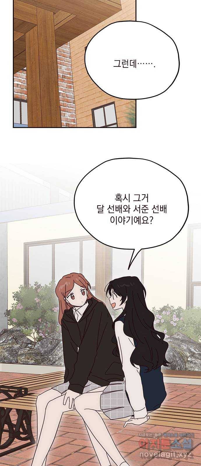 사랑과 평강의 온달! 57화 42