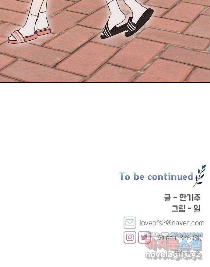 사랑과 평강의 온달! 57화 43