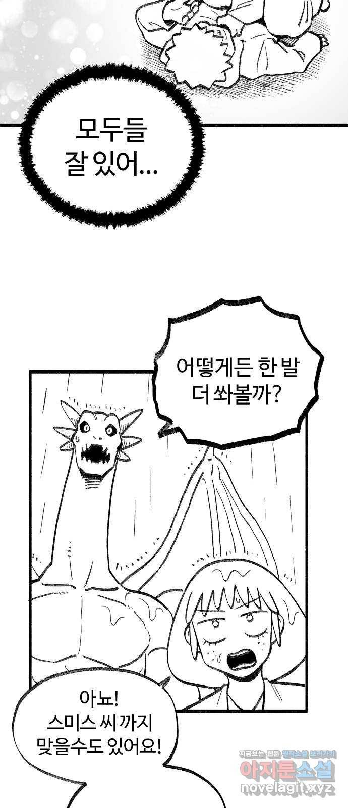 여고생 드래곤 61화 의외의 강적 5