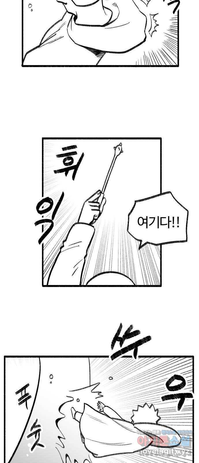 여고생 드래곤 61화 의외의 강적 10