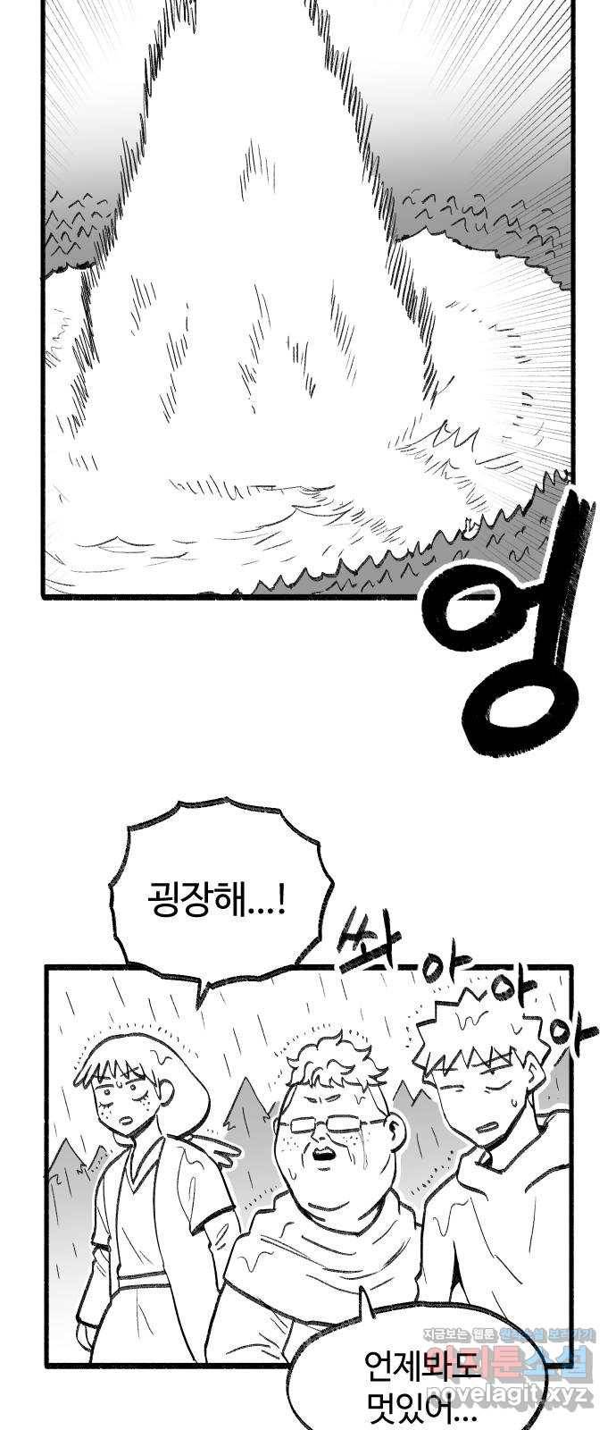 여고생 드래곤 61화 의외의 강적 15