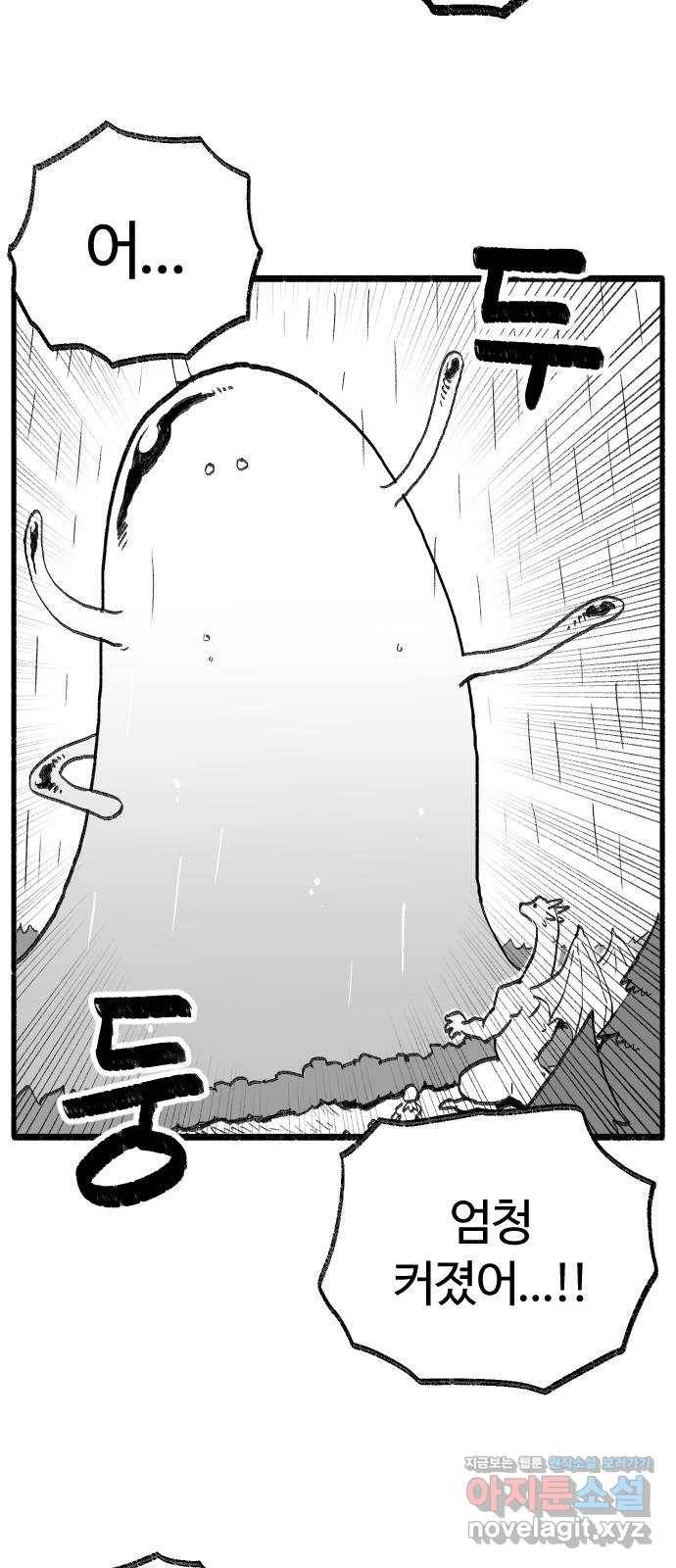 여고생 드래곤 61화 의외의 강적 17