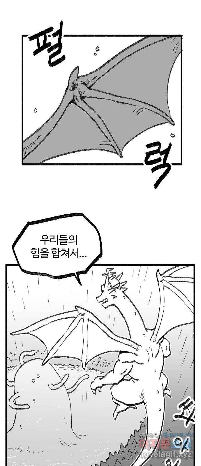 여고생 드래곤 61화 의외의 강적 28